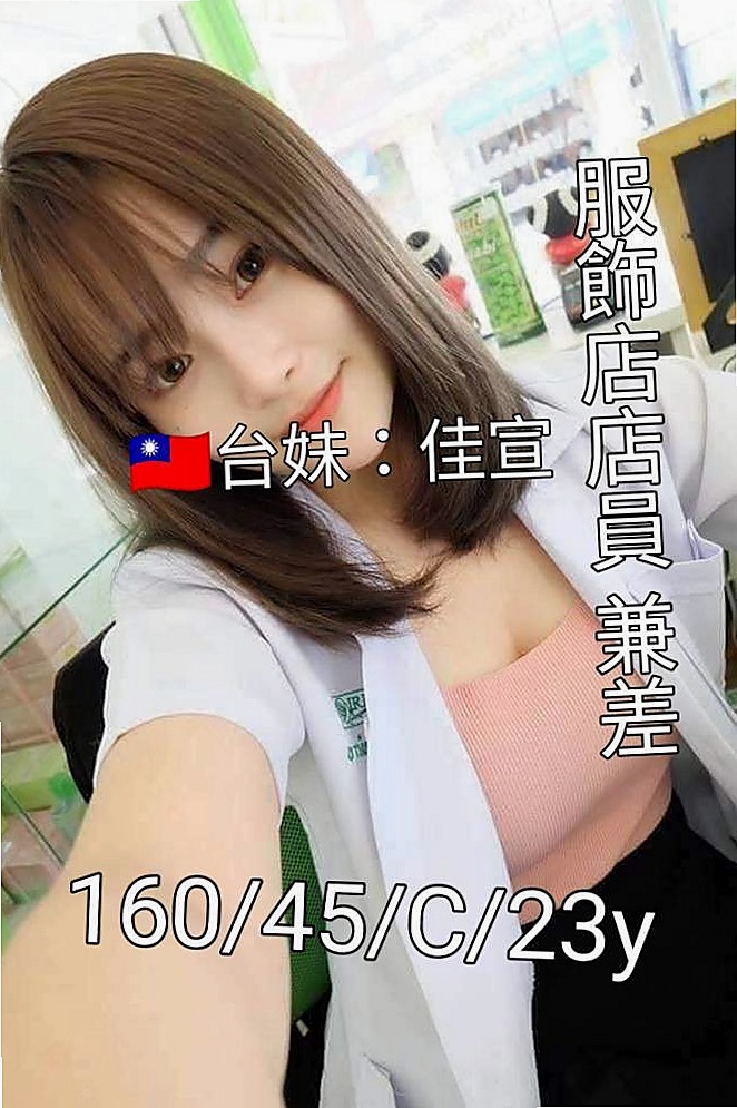 VIP首推！心玲，俏皮護士妹，來自嘉義外約茶